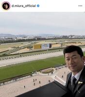 三浦大輔氏のインスタグラム＠ｄ.ｍｉｕｒａ＿ｏｆｆｉｃｉａｌより