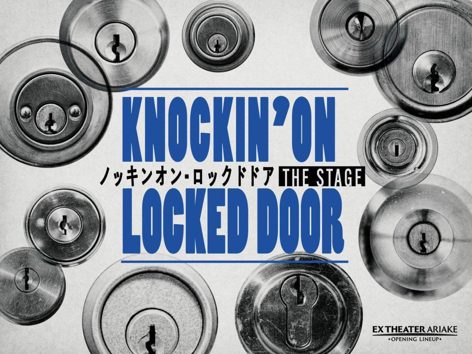 舞台「ノッキンオン・ロックドドア　ＴＨＥ　ＳＴＡＧＥ」ロゴ