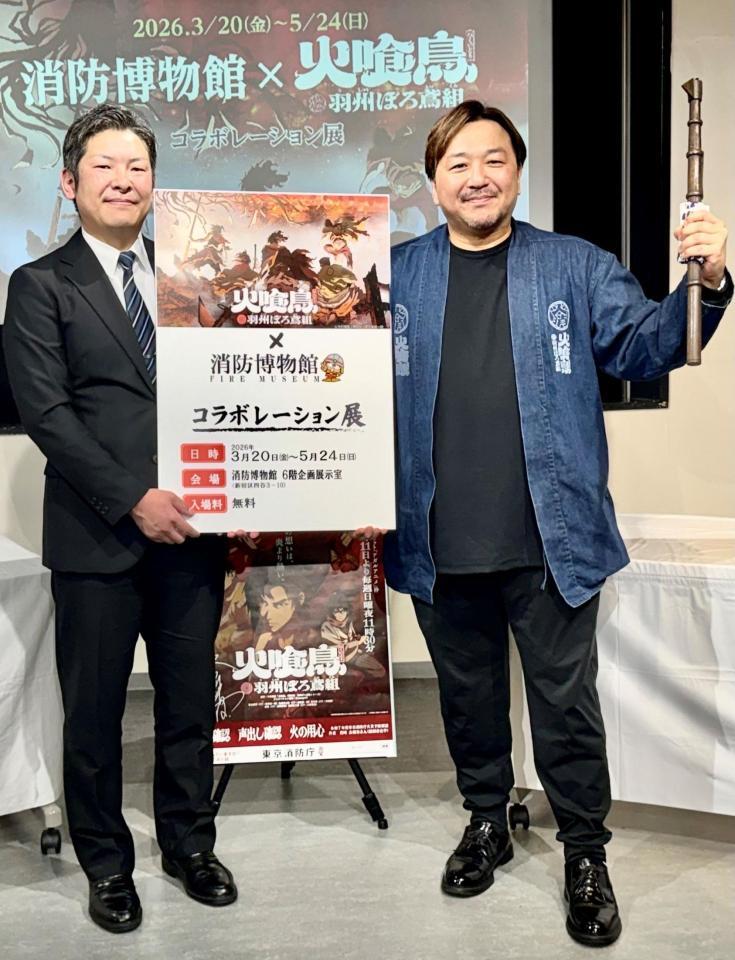 トークショーを行った今村翔吾氏（右）と消防博物館・一色宏伸館長