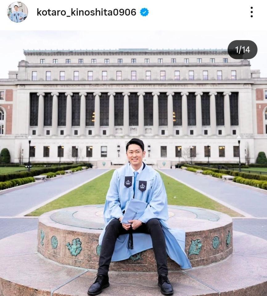 名門コロンビア大経営大学院を卒業した木下康太郎元アナ。インスタグラム＠ｋｏｔａｒｏ＿ｋｉｎｏｓｈｉｔａ０９０６（２５年１２月３１日付）より