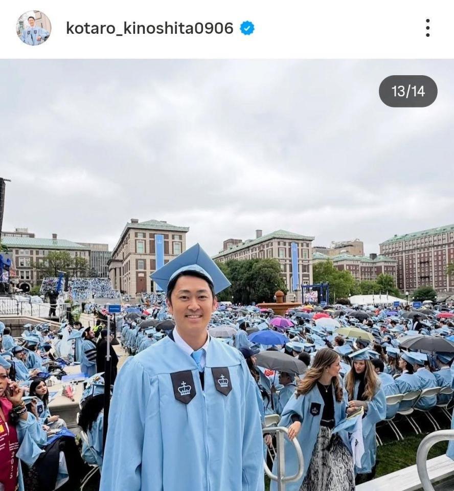 名門コロンビア大経営大学院を卒業した木下康太郎元アナ。インスタグラム＠ｋｏｔａｒｏ＿ｋｉｎｏｓｈｉｔａ０９０６（２５年１２月３１日付）より