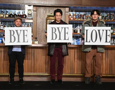 ＢＹＥ　ＢＹＥ　ＬＯＶＥのタイトルを発表する（左）から白石和彌監督、大泉洋、松田龍平（撮影・持木克友）