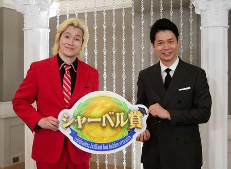 ＭＣとして初タッグを組んだカズレーザー（左）と石井亮次アナ