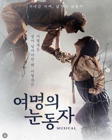 ペク・ソンヒョンの公式インスタグラム＠ｓｕｎｇｈｙｕｎ０１３０より　韓国ミュージカル「黎明の瞳」ポスター