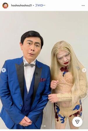 月亭方正インスタグラム＠ｈｏｕｈｏｕｈｏｕｈｏｕ２１