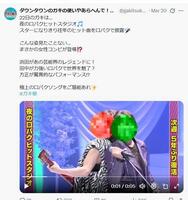 日本テレビ「ダウンタウンのガキの使いやあらへんで！」Ｘ（ツイッター）＠ｇａｋｉｔｓｕｋａｔｔｅｒ