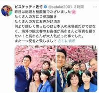 ビスケッティ佐竹のＸより