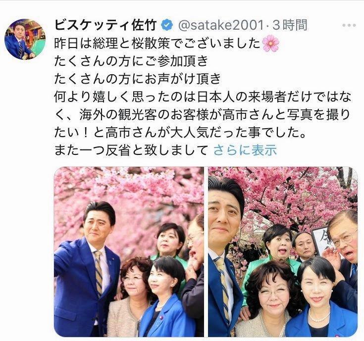 ビスケッティ佐竹のＸより