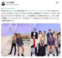 いしだ壱成Ｘ（ツイッター）＠ｉｓｓｅｉ＿ｉｓｈｉｄａ９９０ 