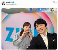 ＺＩＰ卒業で水卜麻美アナと自撮り。風間俊介のＸ＠ｓｈｕｎｓｕｋｅｋｚｍ（３月２３日付）より