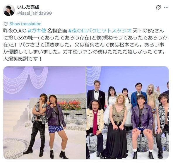 いしだ壱成Ｘ（ツイッター）＠ｉｓｓｅｉ＿ｉｓｈｉｄａ９９０ 
