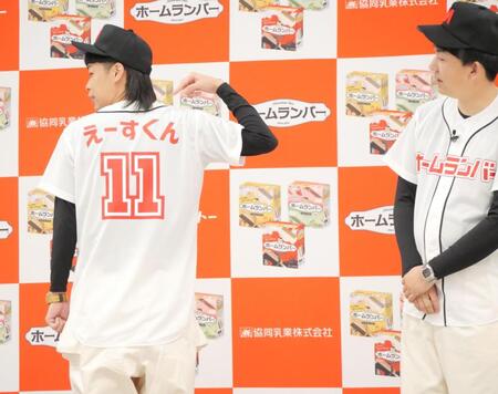 特製ユニホームをアピールするエース（左）と寺家