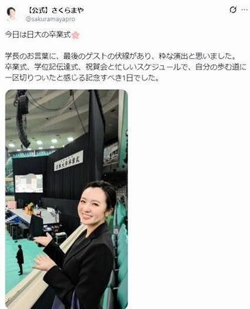 さくらまやのＸ＠ｓａｋｕｒａｍａｙａｐｒｏより