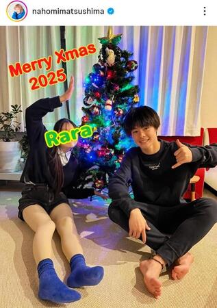 長男と長女。２５年１２月２５日付の松嶋尚美のインスタグラム＠ｎａｈｏｍｉｍａｔｓｕｓｈｉｍａより