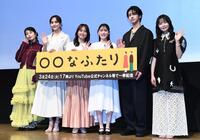 ドラマ『〇〇なふたり』をＰＲする（左から）さとうほなみ、松井愛莉、磯山さやか、北香那、新原泰佑、莉子＝フジテレビ本社マルチシアター（撮影・園田高夫）