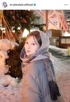 白石麻衣のインスタグラム＠ｍ．ｓｈｉｒａｉｓｈｉ．ｏｆｆｉｃｉａｌから