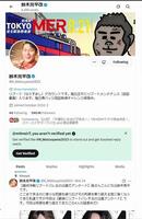 鈴木亮平の偽者アカウントが堂々と暗躍ｗ　松山ケンイチ改め「鈴木亮平改」のＸ（ツイッター）＠Ｋ＿Ｍａｔｓｕｙａｍａ２０２３