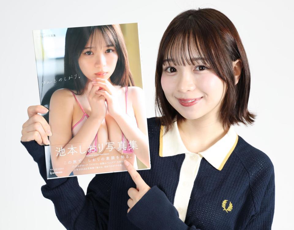 写真集を手にする池本しおり＝東京・木場のデイリースポーツ（撮影・西岡正）