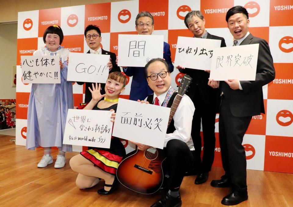 吉本新喜劇の間寛平ＧＭ（後列中央）の月例会見に出席した（前列左から）森田まりこ、松浦真也（後列左から）酒井藍、すっちー、寛平、アキ、吉田裕