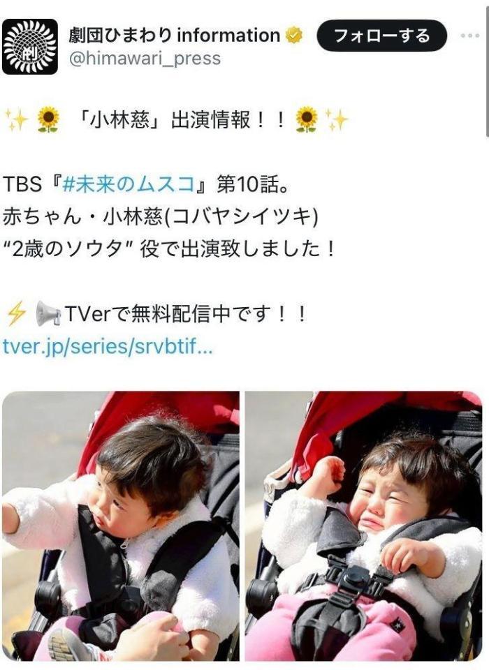 劇団ひまわりのＸより