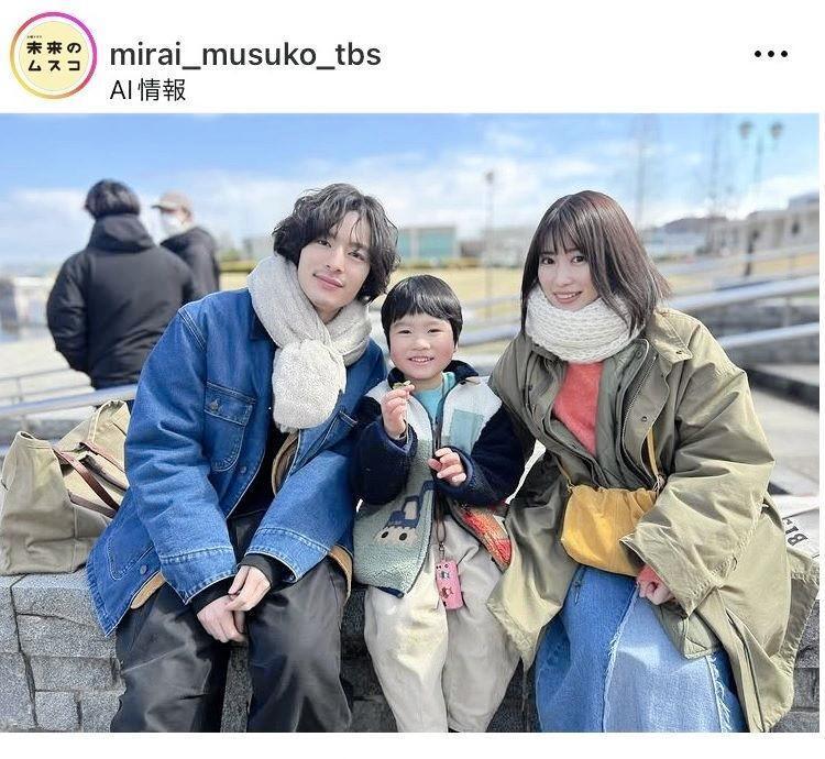 ＴＢＳ系「未来のムスコ」インスタグラム（ｍｉｒａｉ＿ｍｕｓｕｋｏ＿ｔｂｓ）より