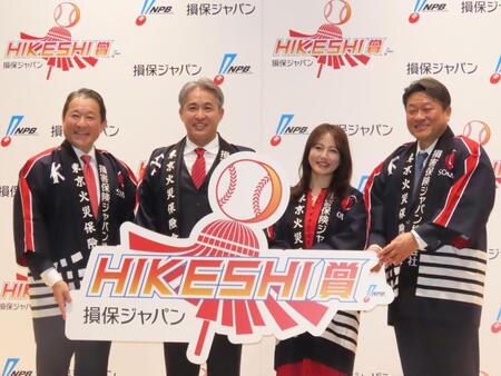 「ＨＩＫＥＳＨＩ賞」発表会見に出席した五十嵐亮太氏（左から２人目）と磯山さやか（左から３人目）