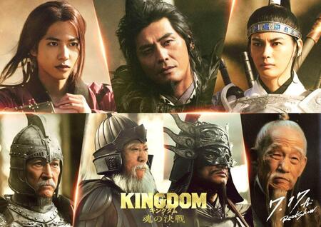 　映画「キングダム　魂の決戦」の新キャスト（上段左から）志尊淳、坂口憲二、神尾楓珠（下段左から）橋本さとし、坂東弥十郎、谷田歩、笹野高史
