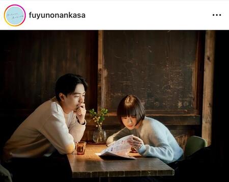 冬のなんかさ、春のなんかね【公式】インスタグラム＠ｆｕｙｕｎｏｎａｎｋａｓａより