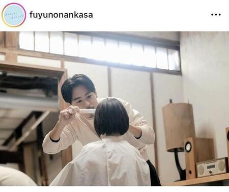 日本テレビ系「冬のなんかさ、春のなんかね」インスタグラム（ｆｕｙｕｎｏｎａｎｋａｓａ）より