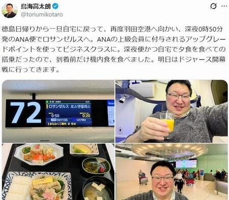 鳥海高太朗さんのＸ＠ｔｏｒｉｕｍｉｋｏｔａｒｏより