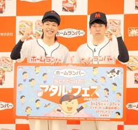 イベントに出席したバッテリィズのエース（左）、寺家