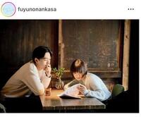 日本テレビ系「冬のなんかさ、春のなんかね」インスタグラム（ｆｕｙｕｎｏｎａｎｋａｓａ）より