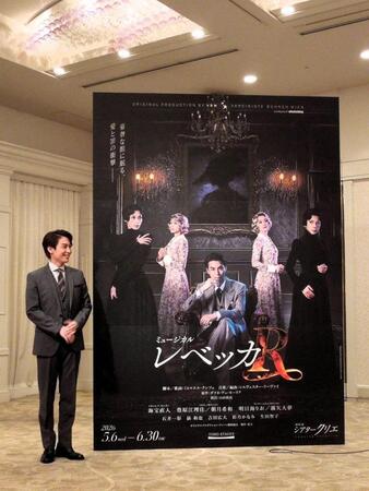 海宝が除幕し、ミュージカル「レベッカ」の新ビジュアルが初公開された