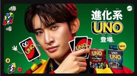 ＵＮＯ新ＣＭに出演するＳｎｏｗ　Ｍａｎの向井康二