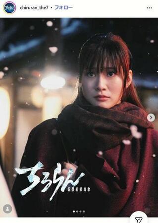 「ちるらん　新撰組鎮魂歌」インスタグラム＠ｃｈｉｒｕｒａｎ＿ｔｈｅ７