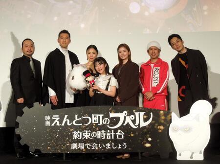 オリジナルアニメ映画「えんとつ町のプペル　約束の時計台」公開初日舞台あいさつに出席した（左から）廣田裕介監督、吉原光夫、ＭＥＧＵＭＩ、永瀬ゆずな、小芝風花、カジサック（梶原雄太）、西野亮廣