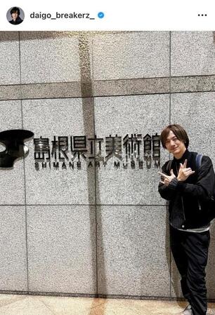 ＤＡＩＧＯのインスタグラム＠ｄａｉｇｏ＿ｂｒｅａｋｅｒｚ＿から