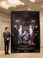 海宝が除幕し、ミュージカル「レベッカ」の新ビジュアルが初公開された