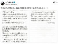結婚を発表した直筆書面。もう中学生のＸ＠ｍｏｕｃｈｕｍａｒｕｔａより