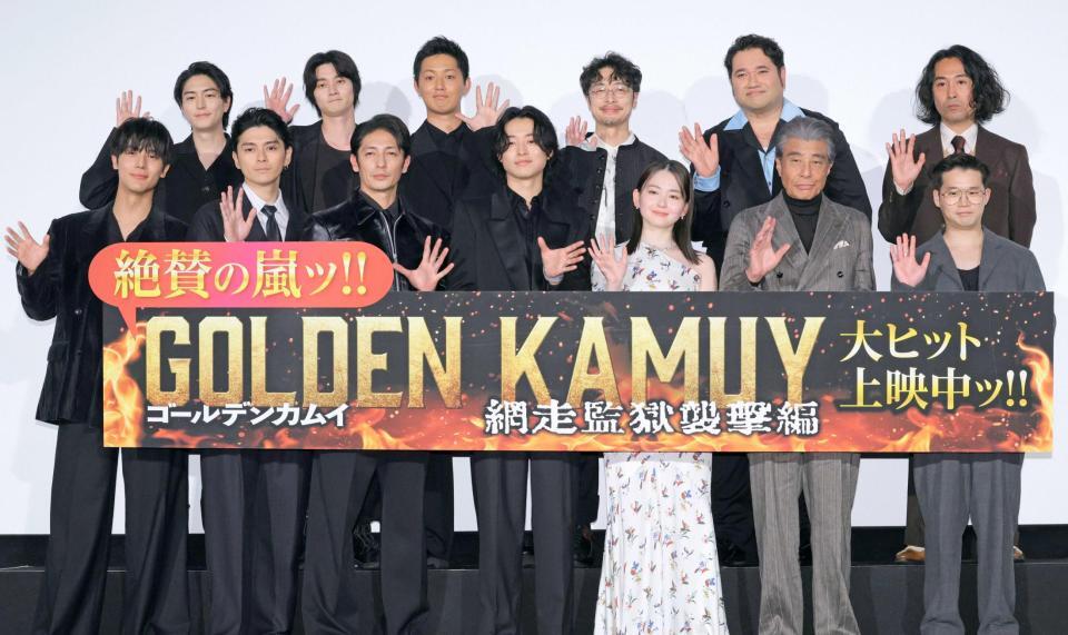 声援に応える（前列左から）中川大志、眞栄田郷敦、玉木宏、山﨑賢人、山田杏奈、舘ひろし、矢本悠馬（後列同）稲葉友、栁俊太郎、工藤阿須加、和田聰宏、勝矢、片桐健滋監督