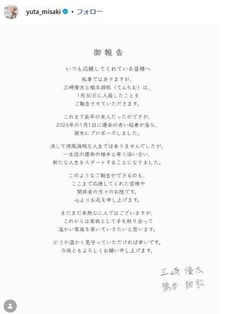 三崎優太氏のインスタグラム＠ｙｕｔａ＿ｍｉｓａｋｉより