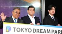 　ＴＤＰオープニングセレモニーに出席した（左から）サンドウィッチマンの伊達みきおと富澤たけし、ＮＥＷＳ・加藤シゲアキ
