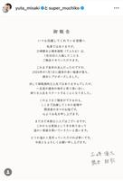 てんちむのインスタグラム＠ｓｕｐｅｒ＿ｍｕｃｈｉｋｏより