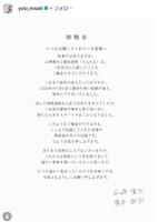 三崎優太氏のインスタグラム＠ｙｕｔａ＿ｍｉｓａｋｉより