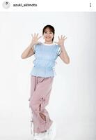 秋元杏月のインスタグラム＠ａｚｕｋｉ＿ａｋｉｍｏｔｏより 