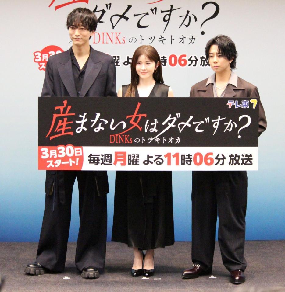 記者会見に出席した（左から）浅香航大、宮澤エマ、北山宏光