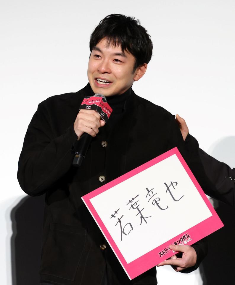 若葉竜也との思い出を語り号泣する仲野太賀（撮影・伊藤笙子）