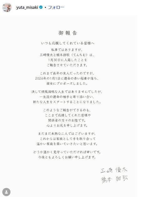 三崎優太氏のインスタグラム＠ｙｕｔａ＿ｍｉｓａｋｉより