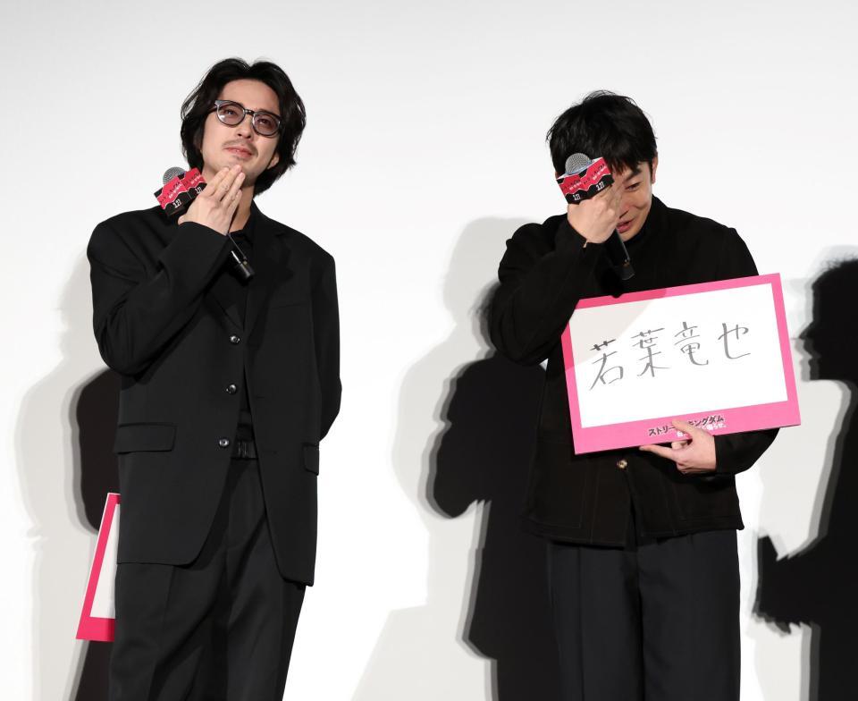 舞台あいさつで号泣する仲野太賀（右）と感極まる若葉竜也（撮影・伊藤笙子）