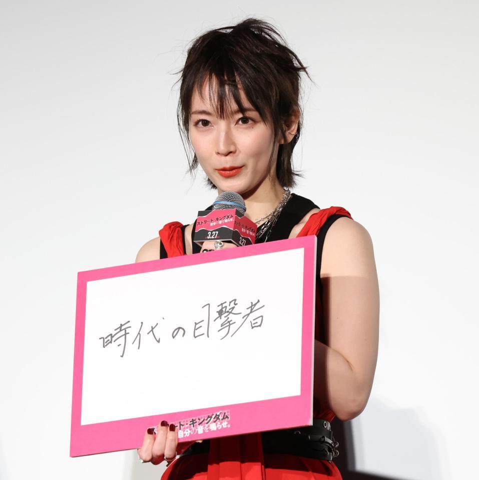 「最近、胸が熱くなった出来事」というお題で「時代の目撃者」と回答する吉岡里帆（撮影・伊藤笙子）